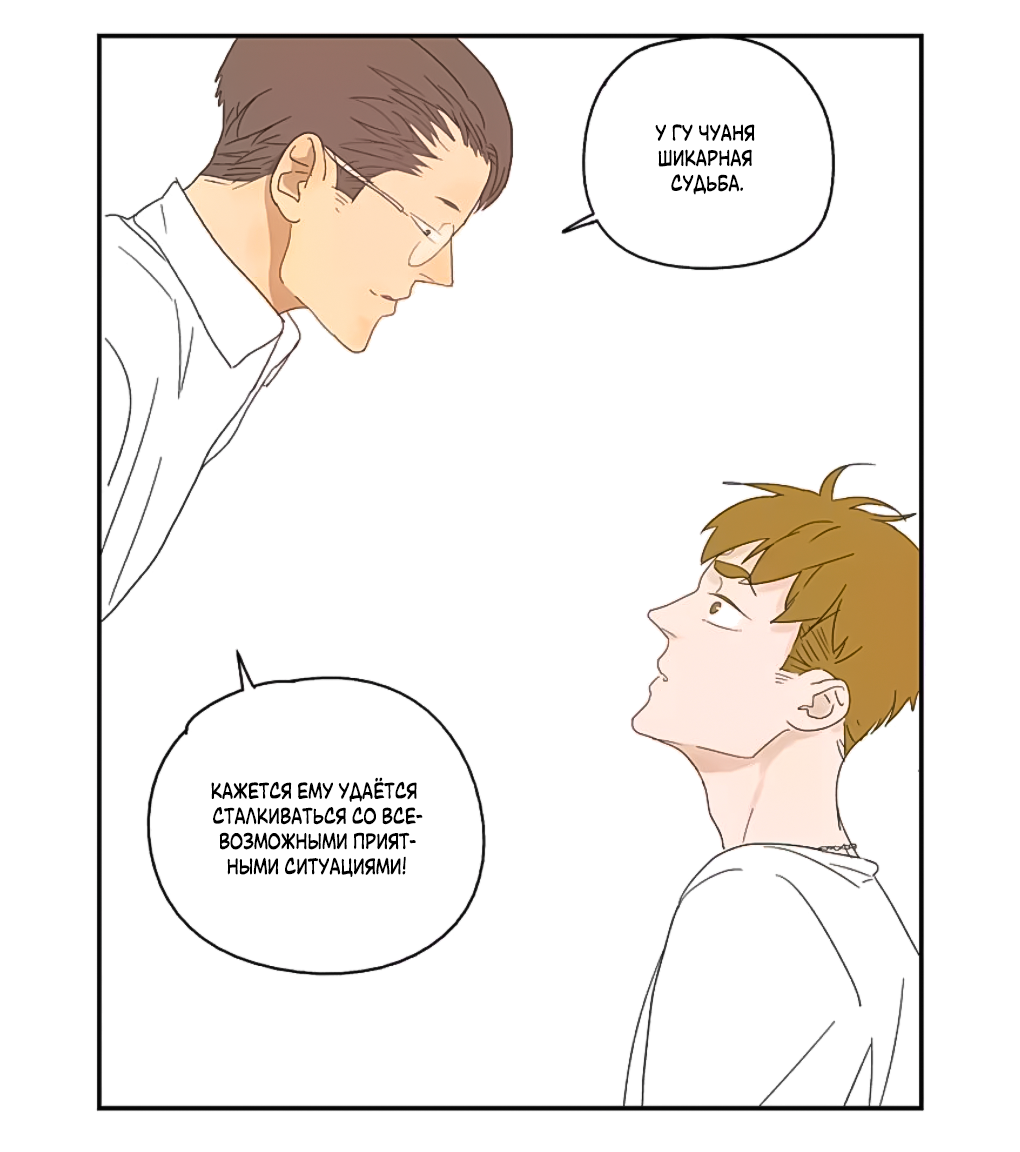 Манга Жестокий - Глава 41 Страница 5