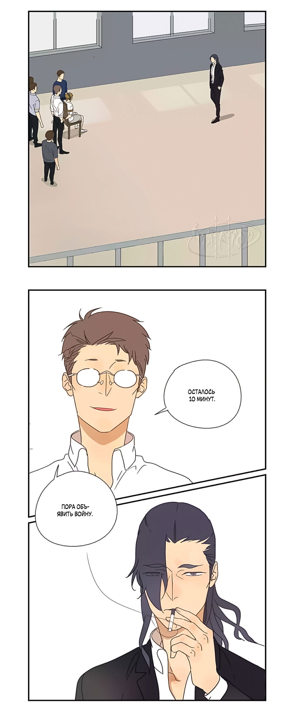 Манга Жестокий - Глава 41 Страница 13