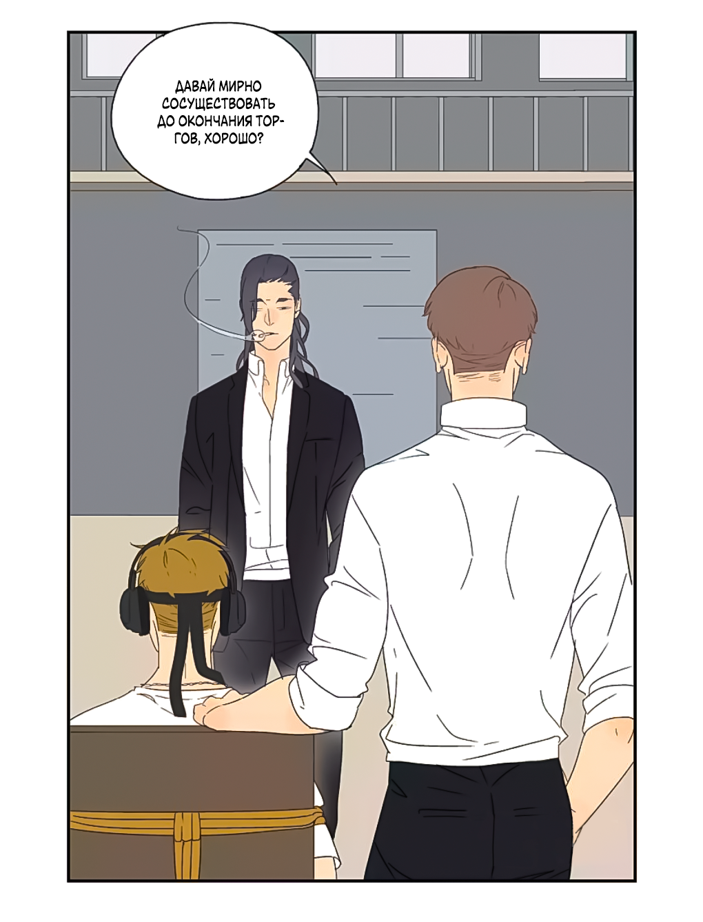Манга Жестокий - Глава 41 Страница 16