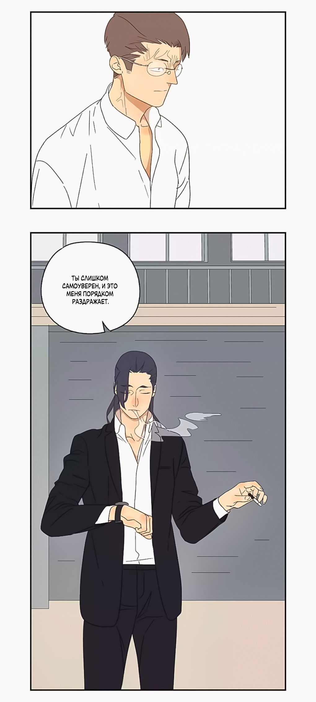 Манга Жестокий - Глава 41 Страница 18