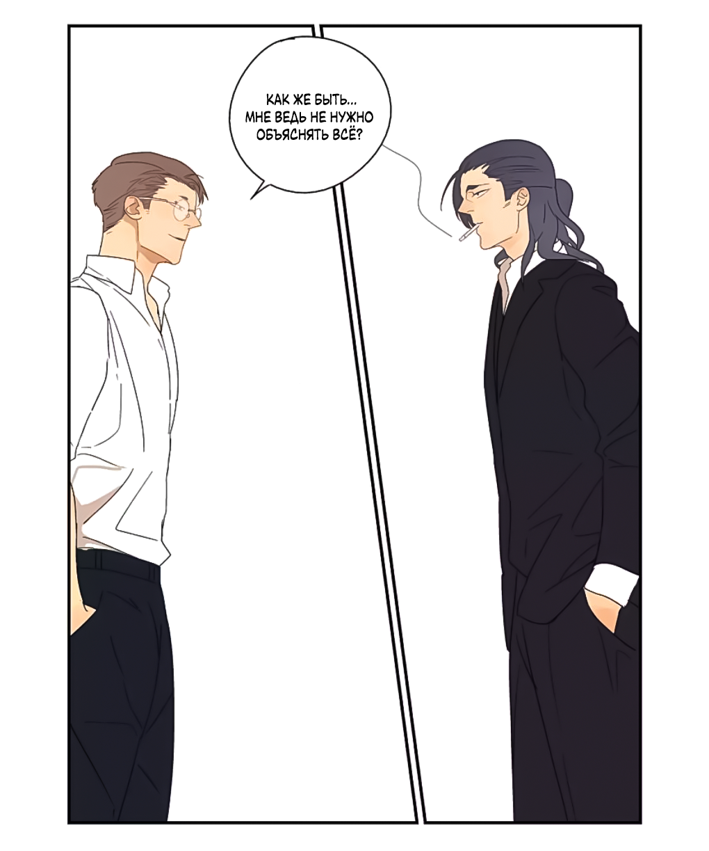 Манга Жестокий - Глава 41 Страница 14