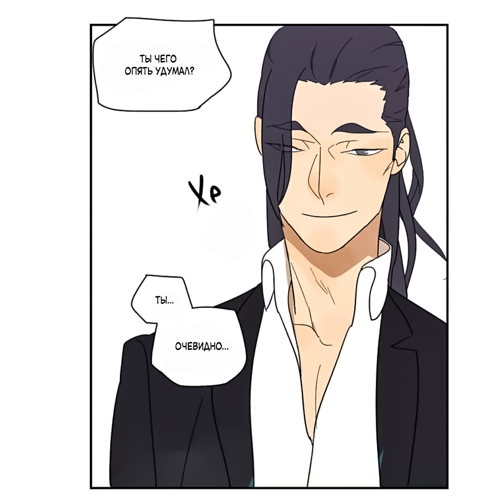 Манга Жестокий - Глава 42 Страница 27
