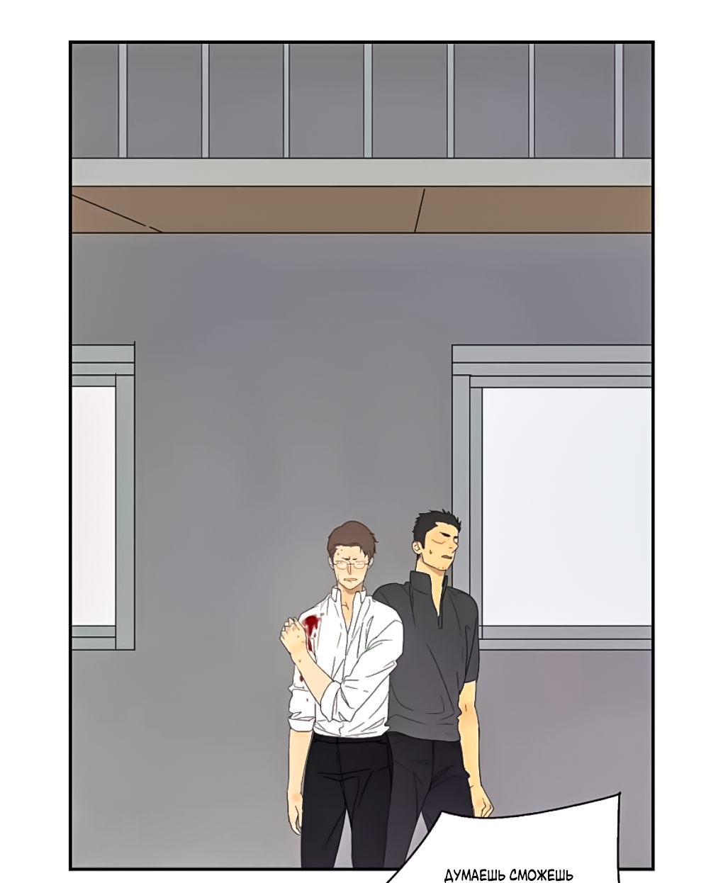 Манга Жестокий - Глава 42 Страница 15