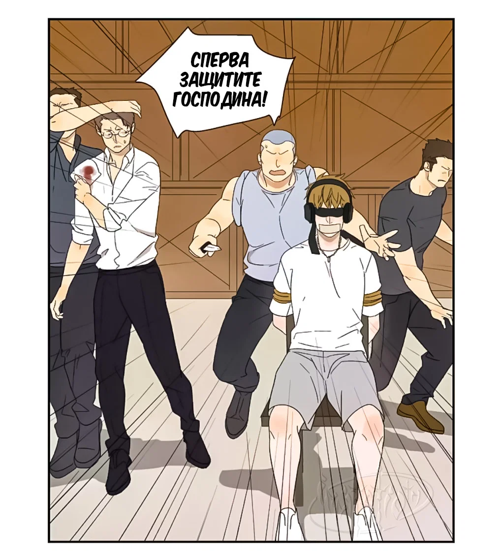 Манга Жестокий - Глава 42 Страница 11