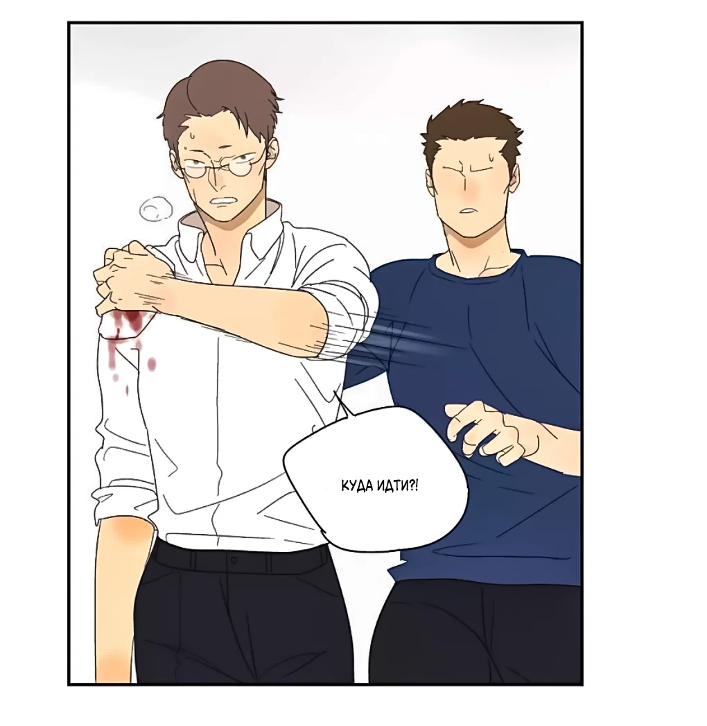 Манга Жестокий - Глава 42 Страница 19