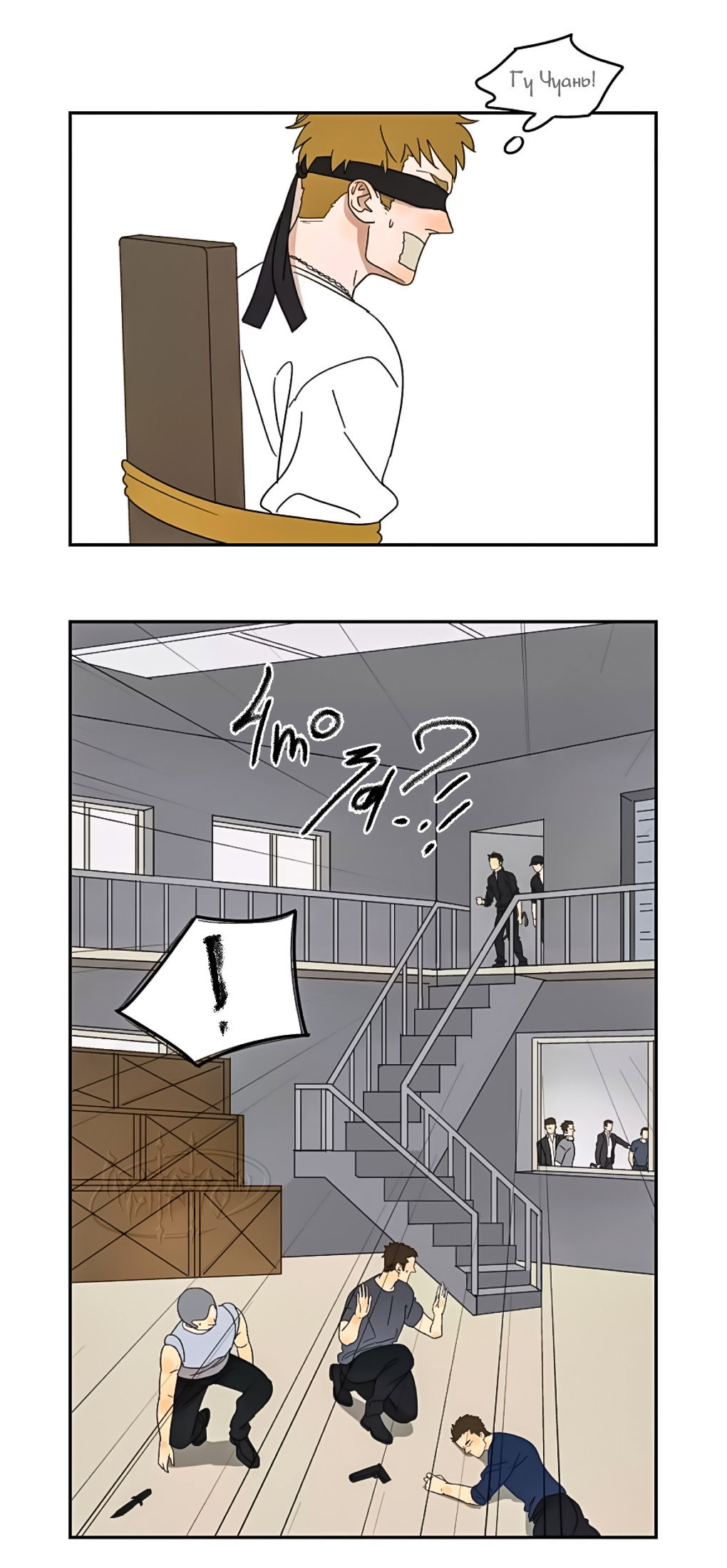 Манга Жестокий - Глава 42 Страница 17