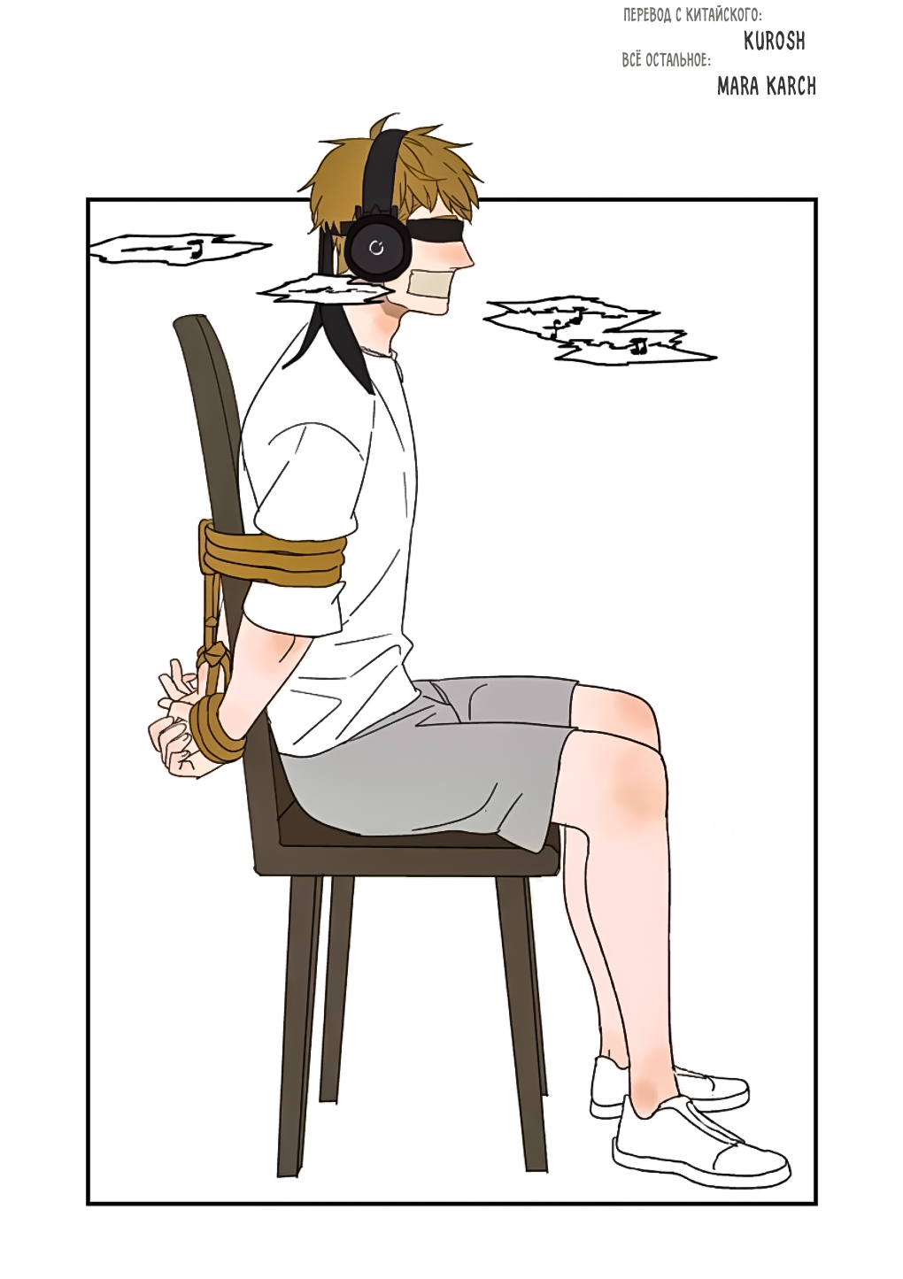 Манга Жестокий - Глава 42 Страница 5