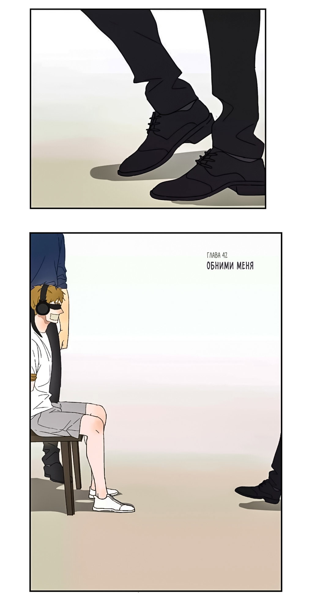 Манга Жестокий - Глава 42 Страница 4