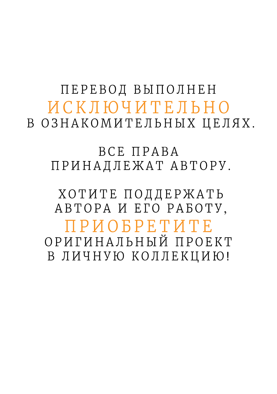 Манга Жестокий - Глава 42 Страница 2