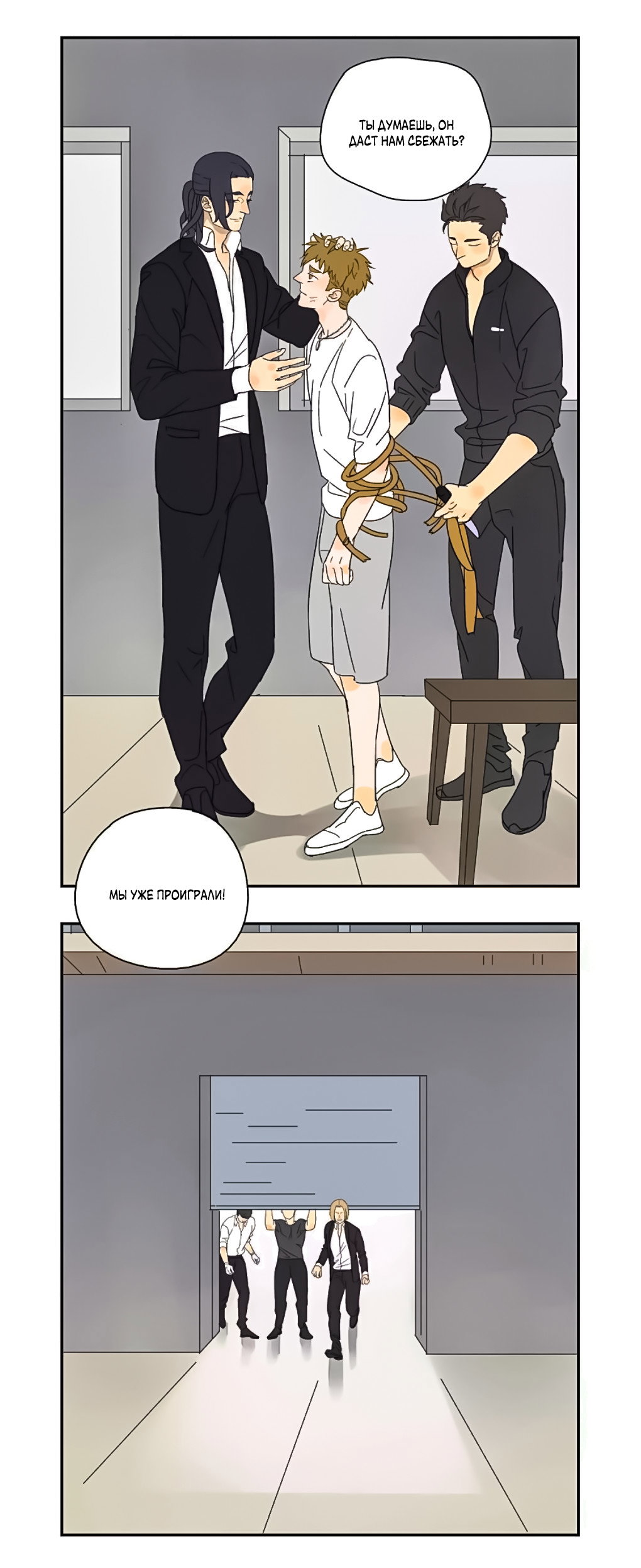 Манга Жестокий - Глава 42 Страница 20