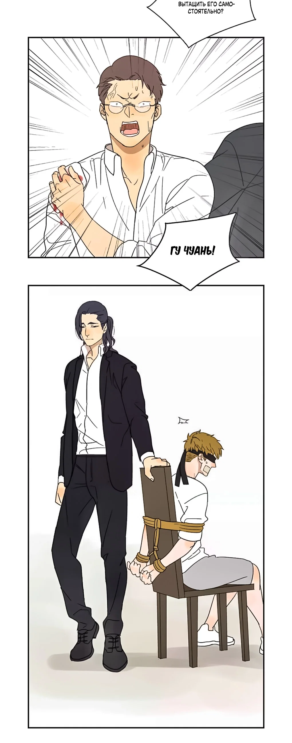 Манга Жестокий - Глава 42 Страница 16