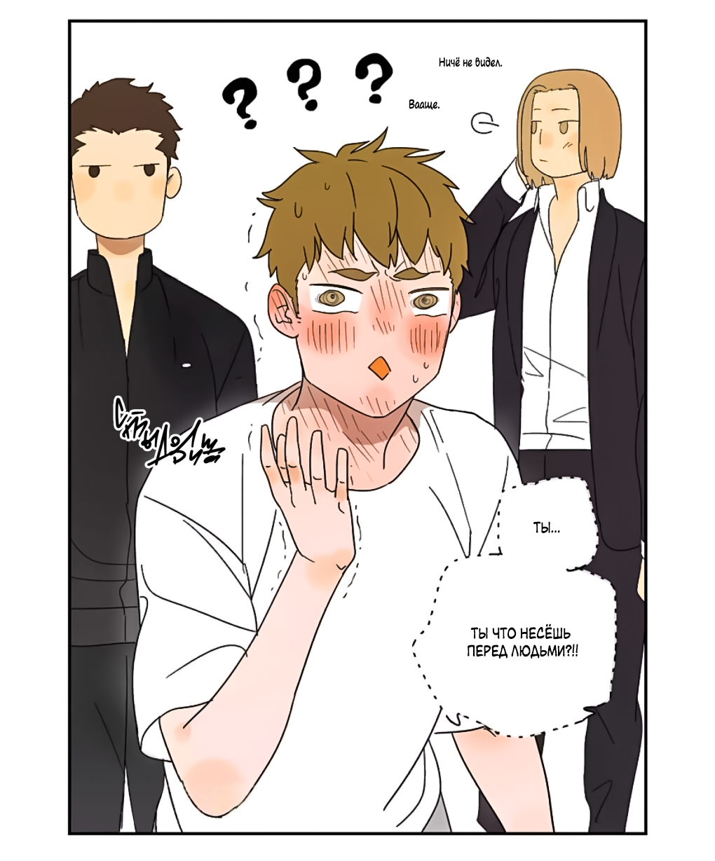 Манга Жестокий - Глава 42 Страница 26