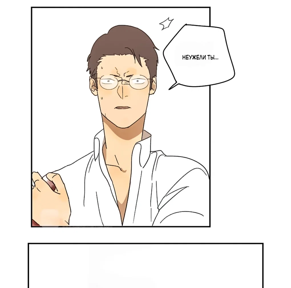 Манга Жестокий - Глава 42 Страница 30