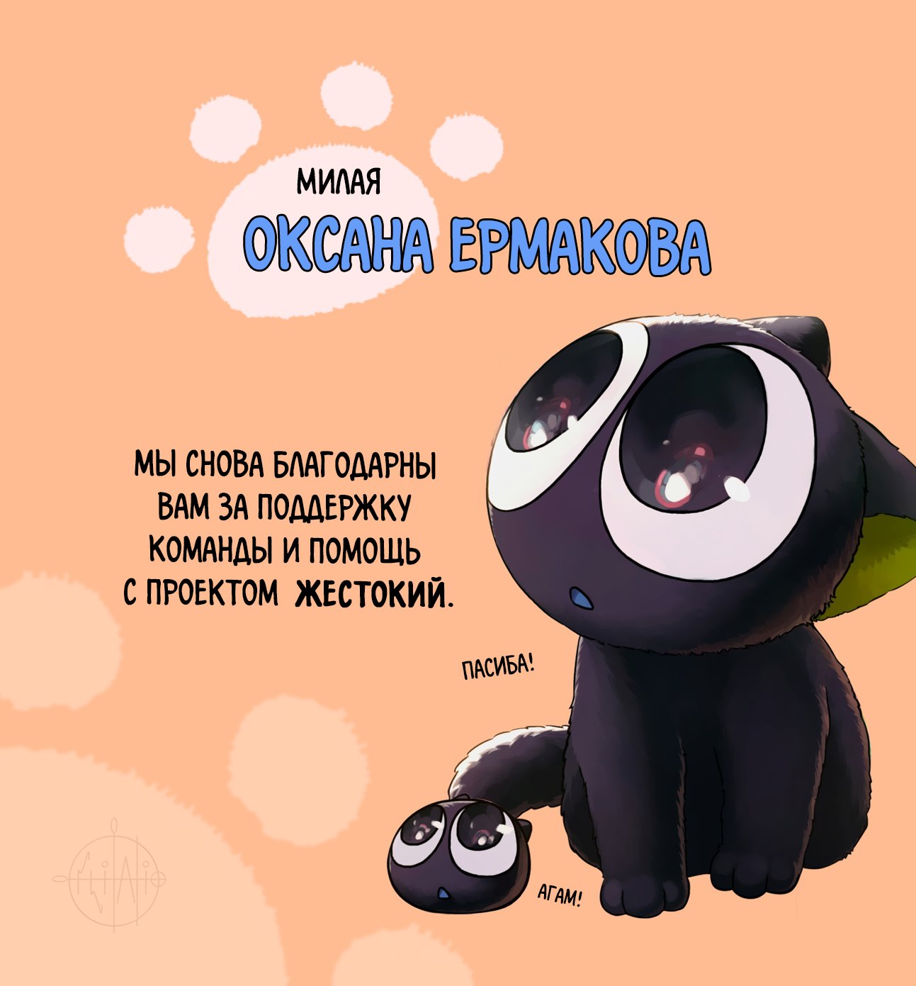 Манга Жестокий - Глава 8 Страница 8
