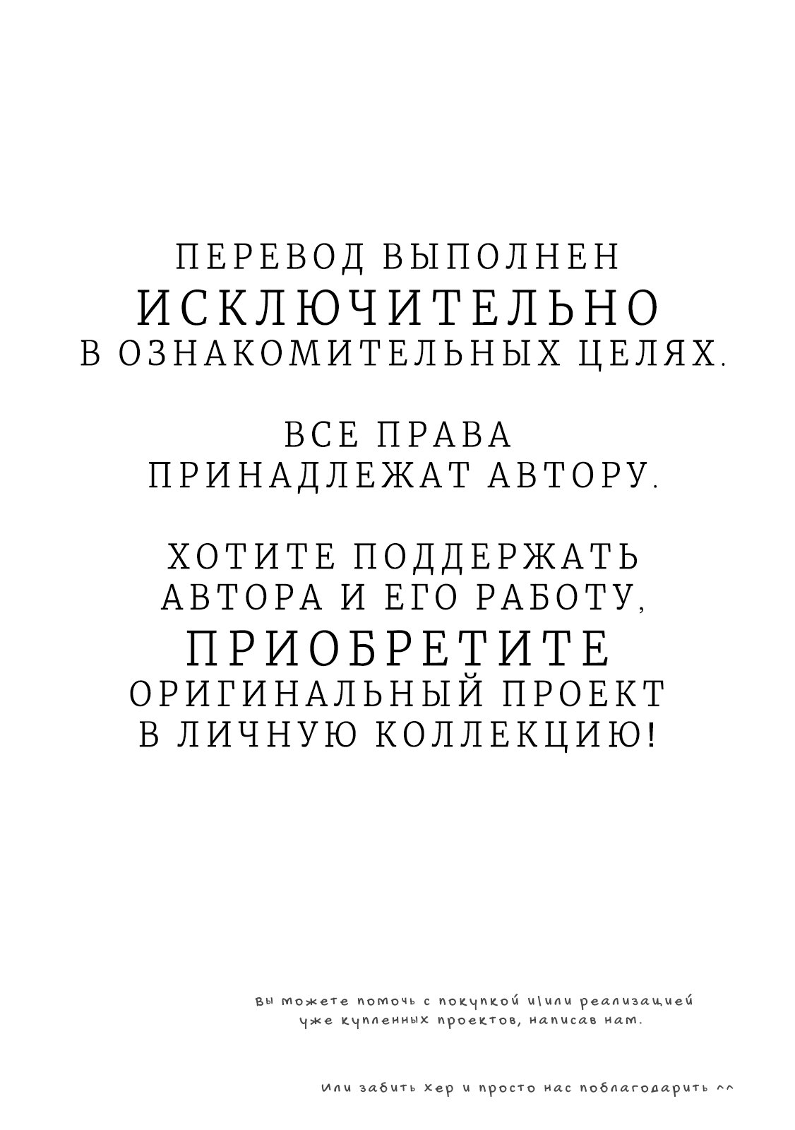 Манга Жестокий - Глава 21 Страница 2