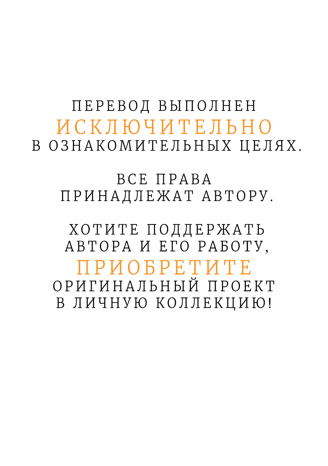 Манга Жестокий - Глава 30 Страница 2