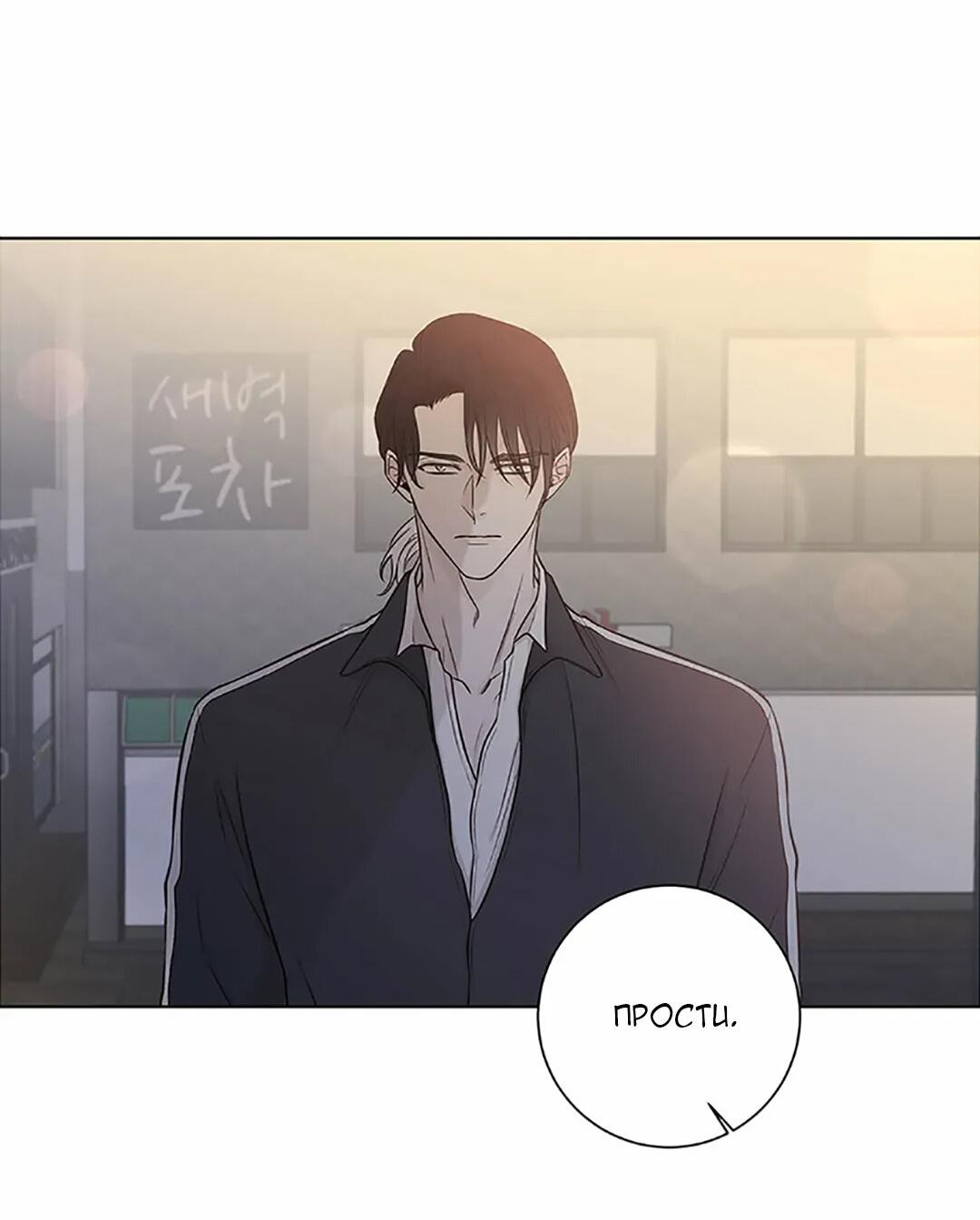 Манга Я хочу заснуть рядом с тобой - Глава 19 Страница 47