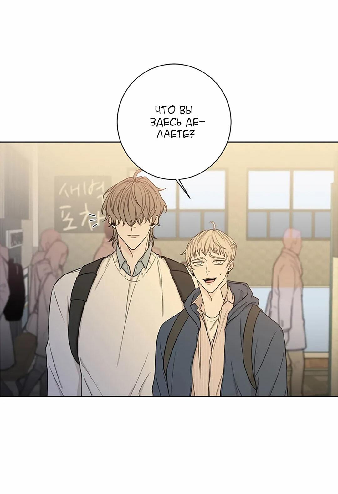 Манга Я хочу заснуть рядом с тобой - Глава 19 Страница 69