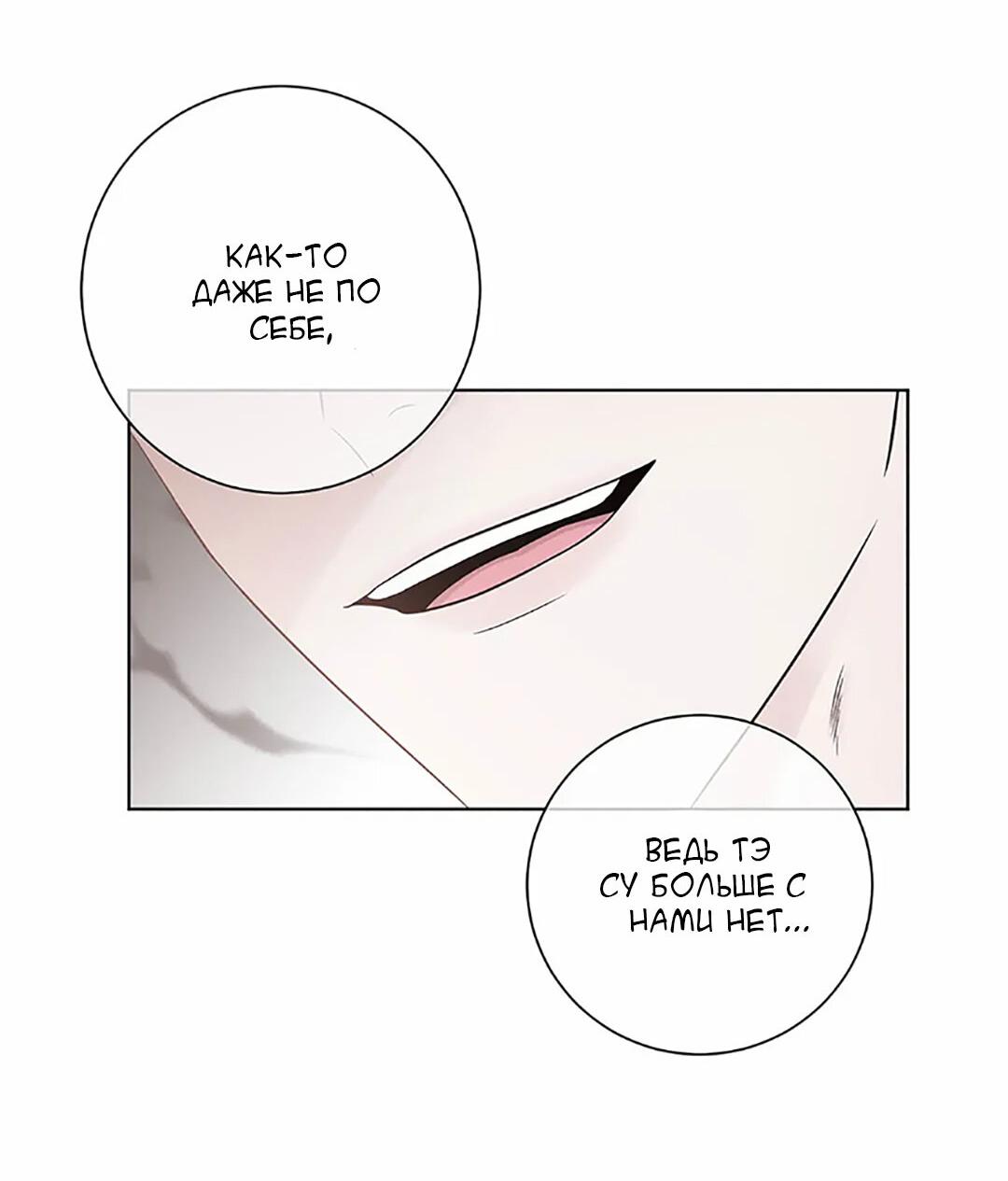 Манга Я хочу заснуть рядом с тобой - Глава 19 Страница 17