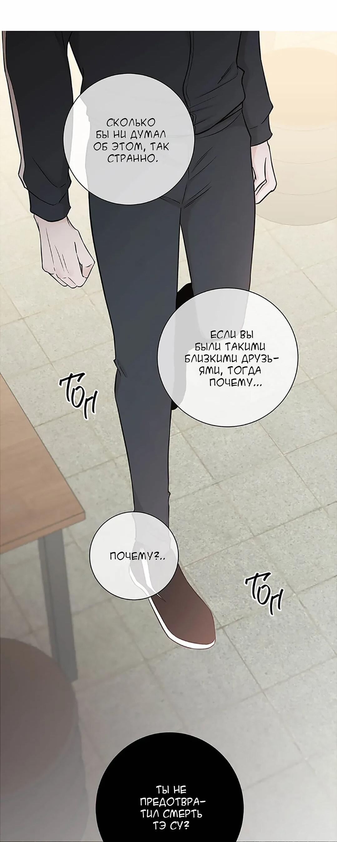 Манга Я хочу заснуть рядом с тобой - Глава 19 Страница 25