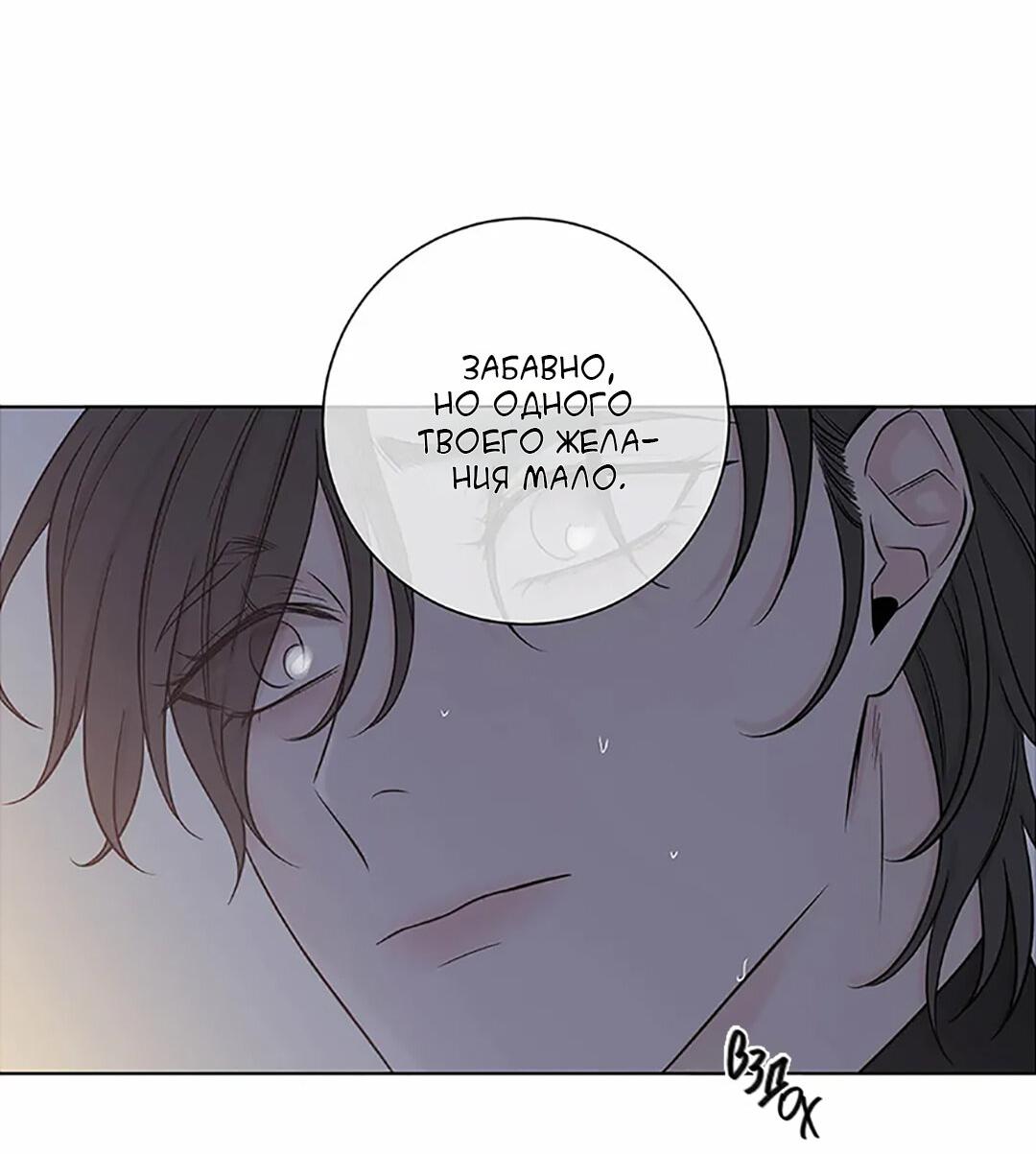 Манга Я хочу заснуть рядом с тобой - Глава 19 Страница 50