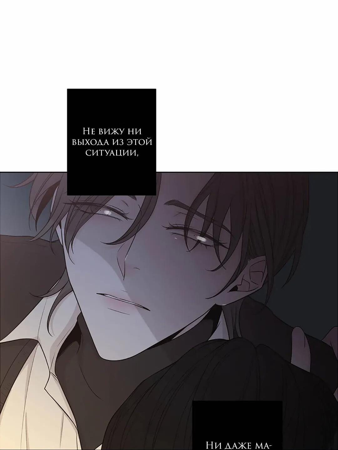 Манга Я хочу заснуть рядом с тобой - Глава 19 Страница 65