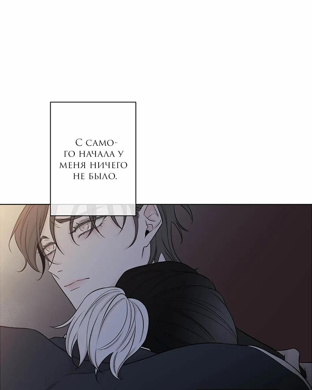 Манга Я хочу заснуть рядом с тобой - Глава 19 Страница 63