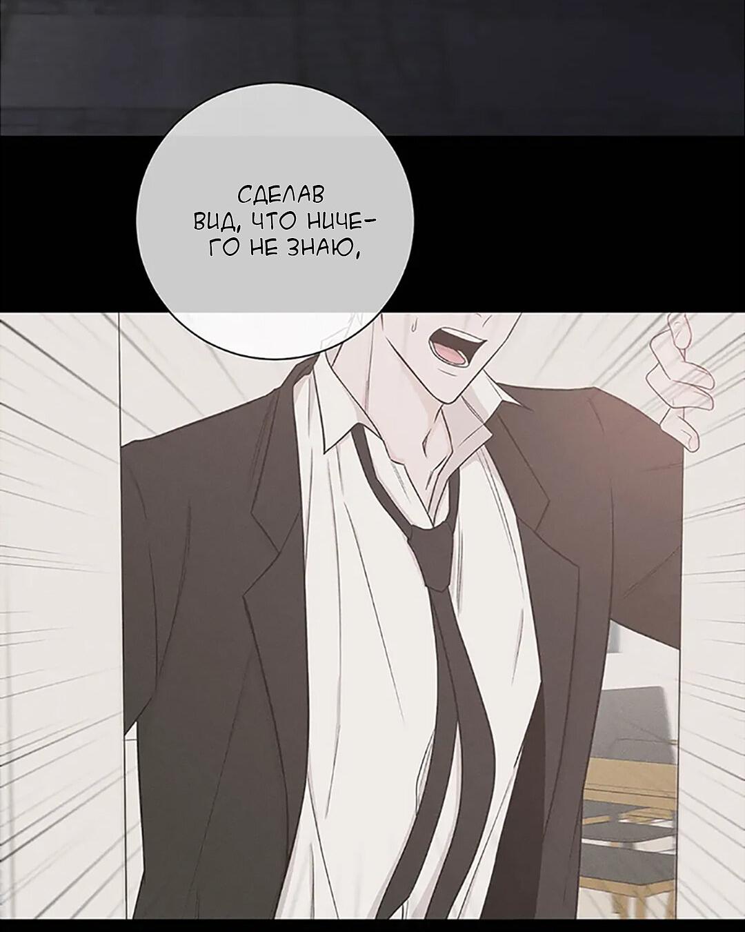 Манга Я хочу заснуть рядом с тобой - Глава 19 Страница 52