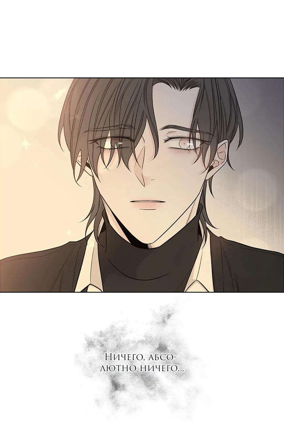 Манга Я хочу заснуть рядом с тобой - Глава 19 Страница 70