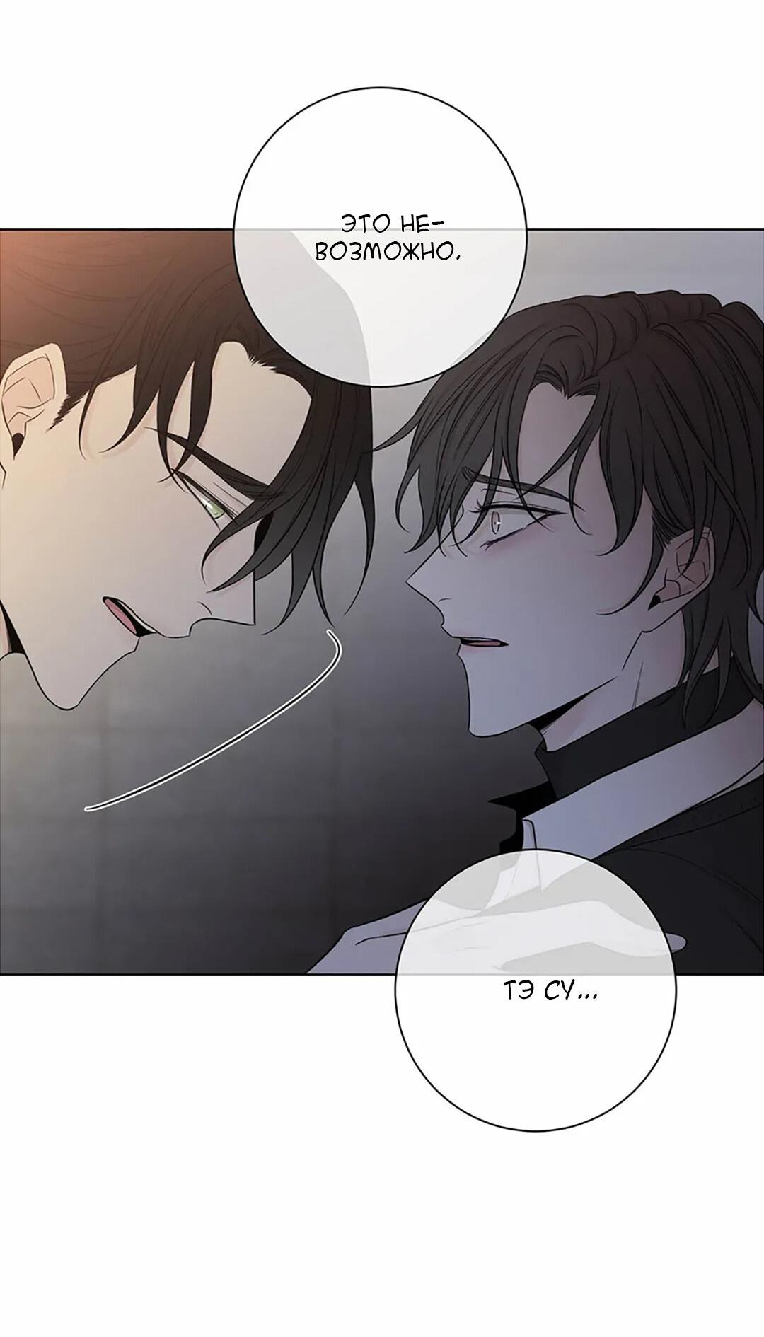 Манга Я хочу заснуть рядом с тобой - Глава 19 Страница 61