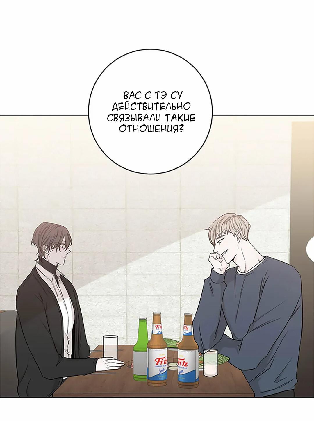 Манга Я хочу заснуть рядом с тобой - Глава 19 Страница 23