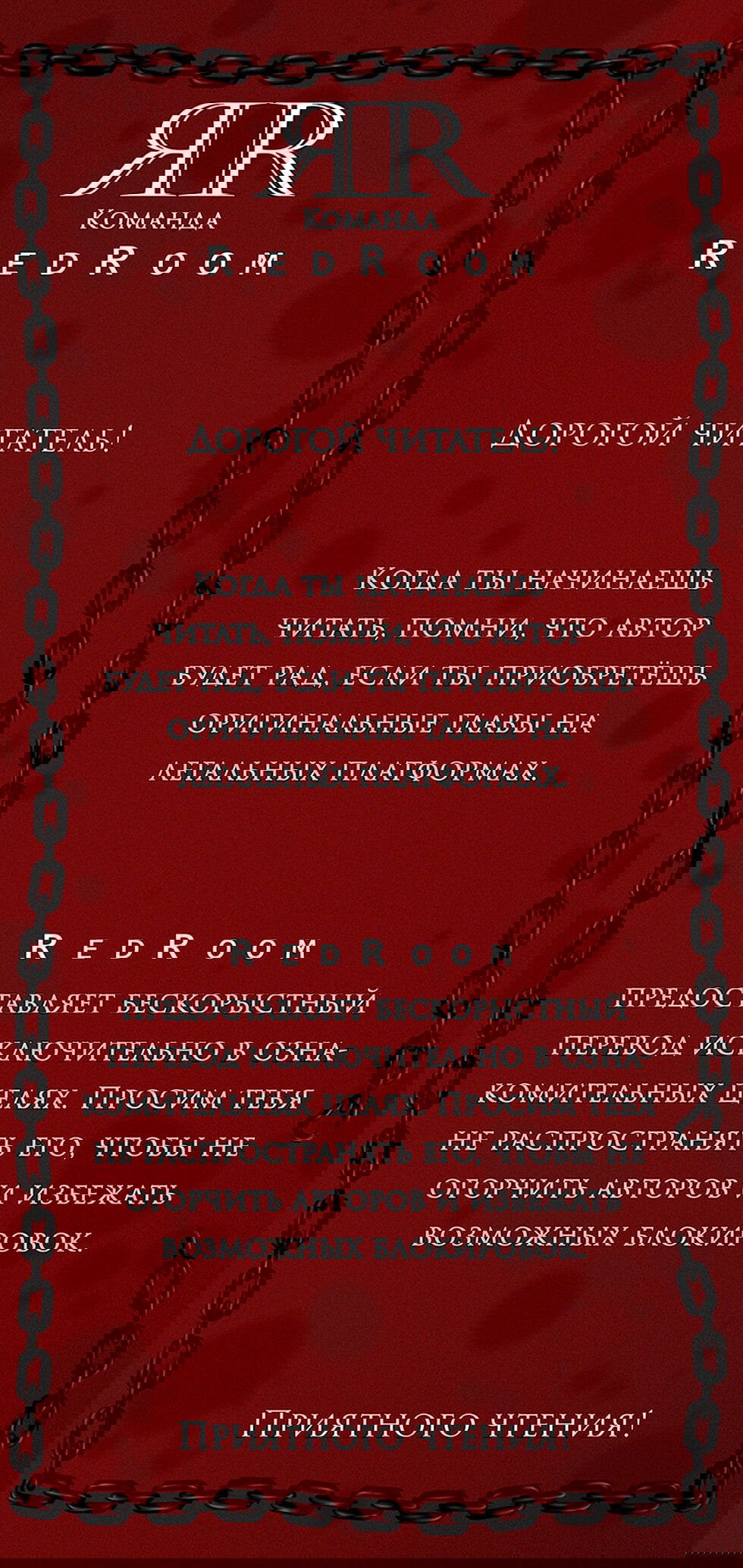 Манга Я хочу заснуть рядом с тобой - Глава 19 Страница 1