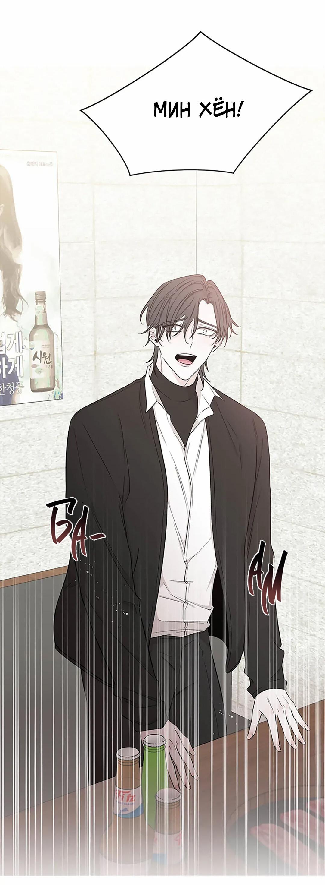 Манга Я хочу заснуть рядом с тобой - Глава 19 Страница 29