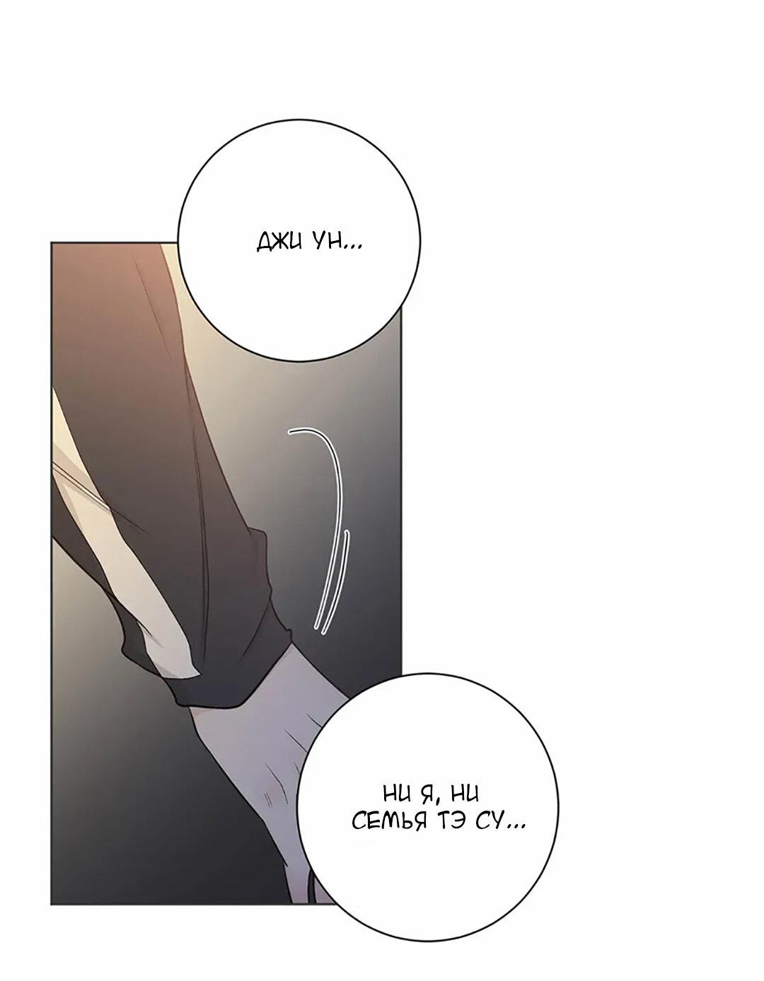 Манга Я хочу заснуть рядом с тобой - Глава 19 Страница 58