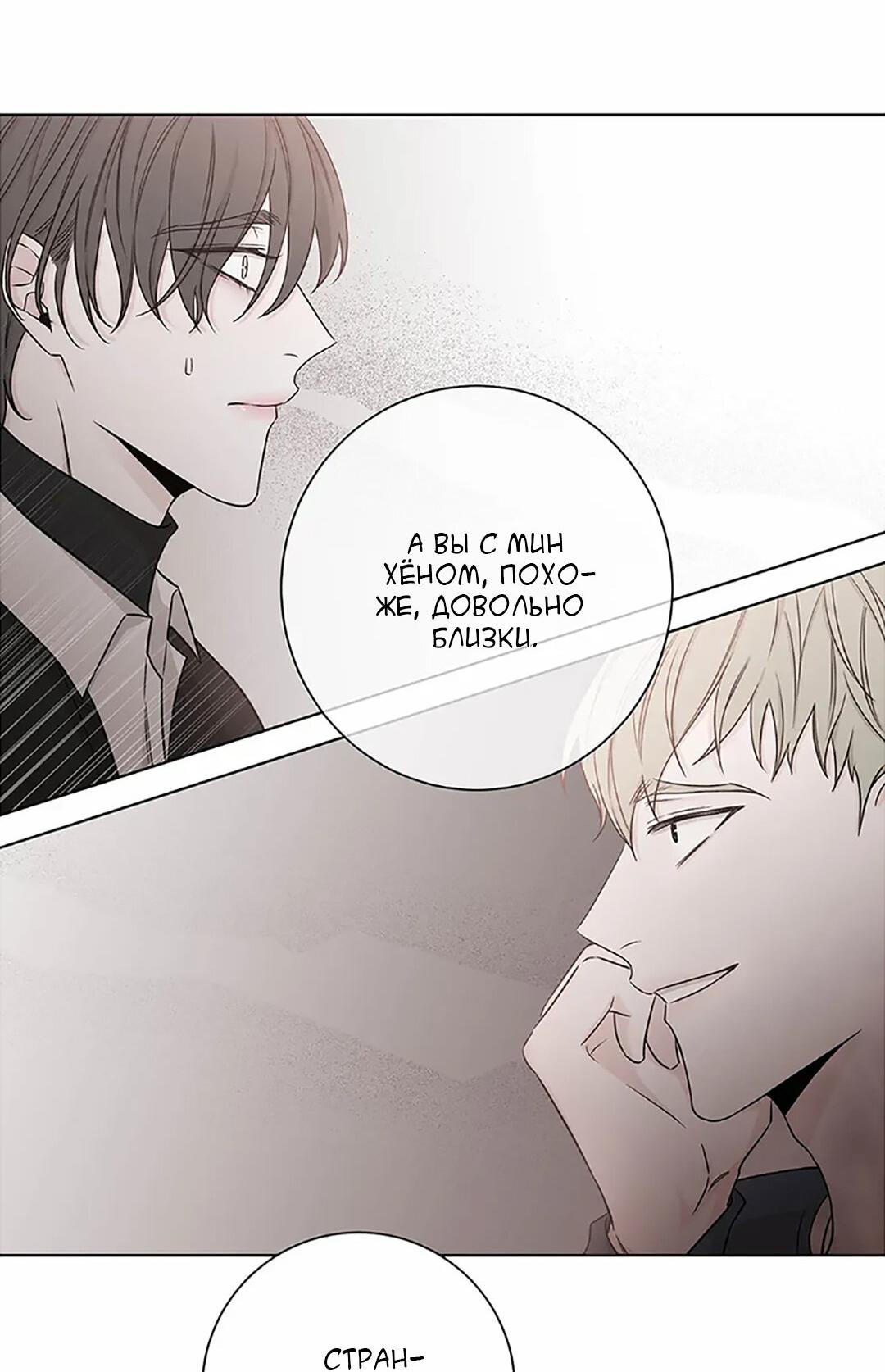 Манга Я хочу заснуть рядом с тобой - Глава 19 Страница 18