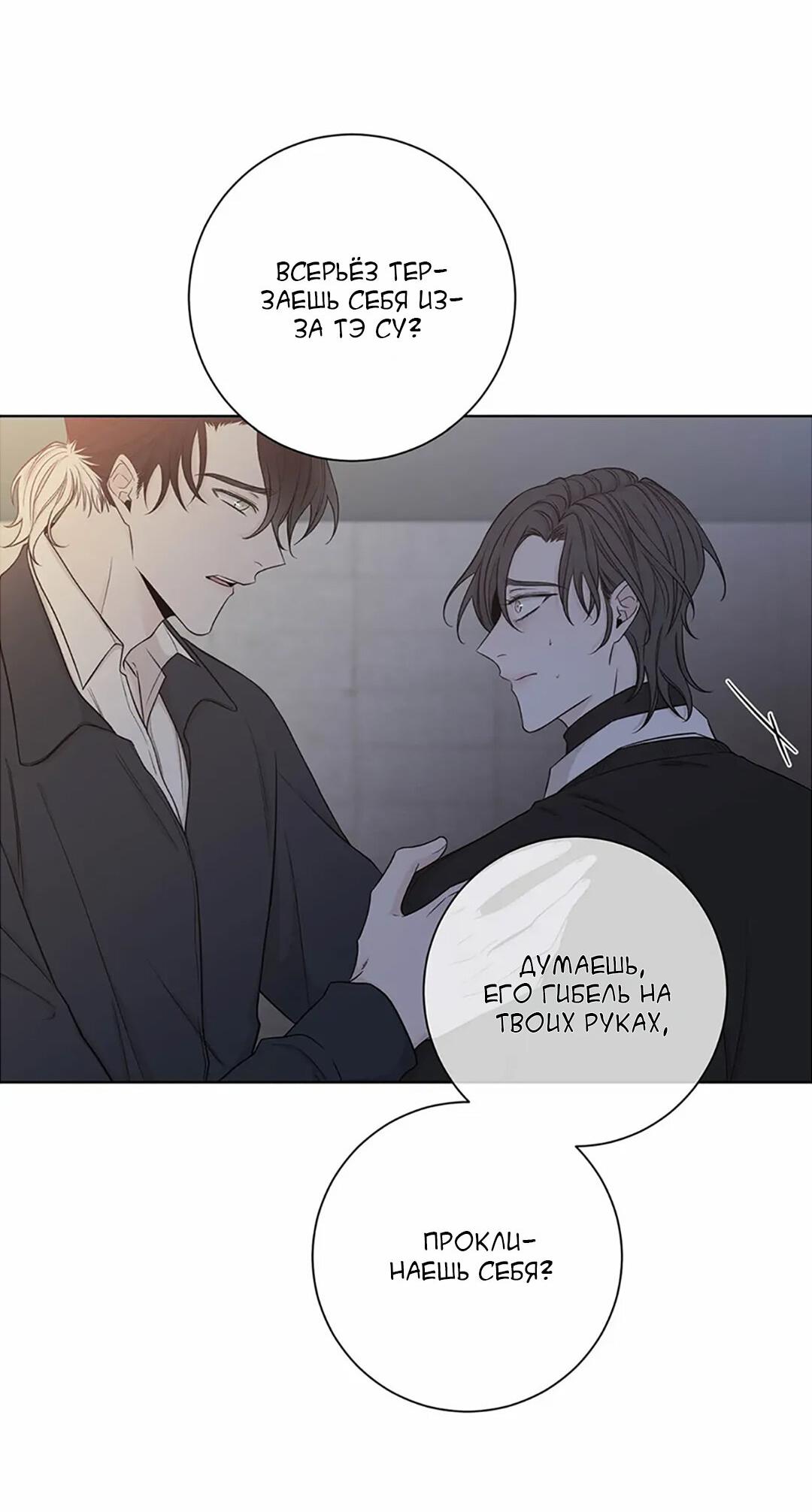 Манга Я хочу заснуть рядом с тобой - Глава 19 Страница 60