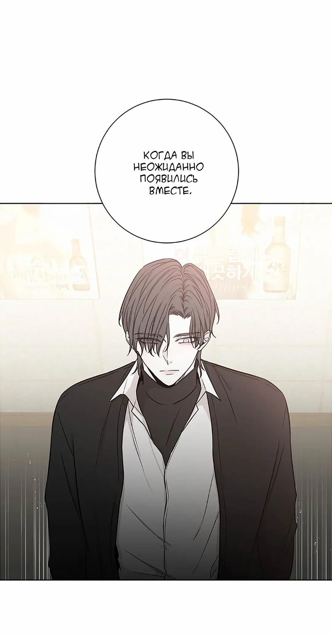 Манга Я хочу заснуть рядом с тобой - Глава 19 Страница 20