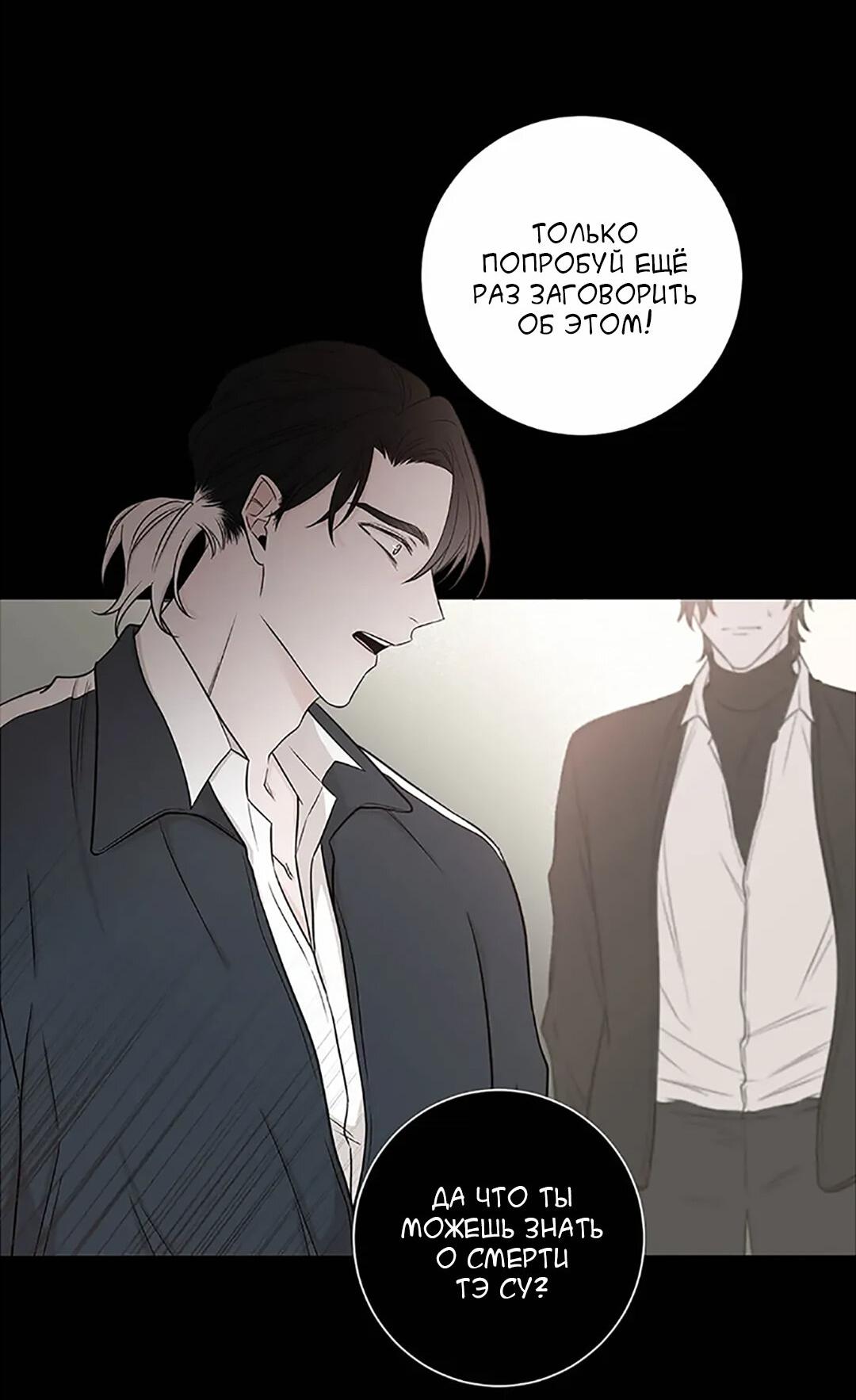 Манга Я хочу заснуть рядом с тобой - Глава 19 Страница 37
