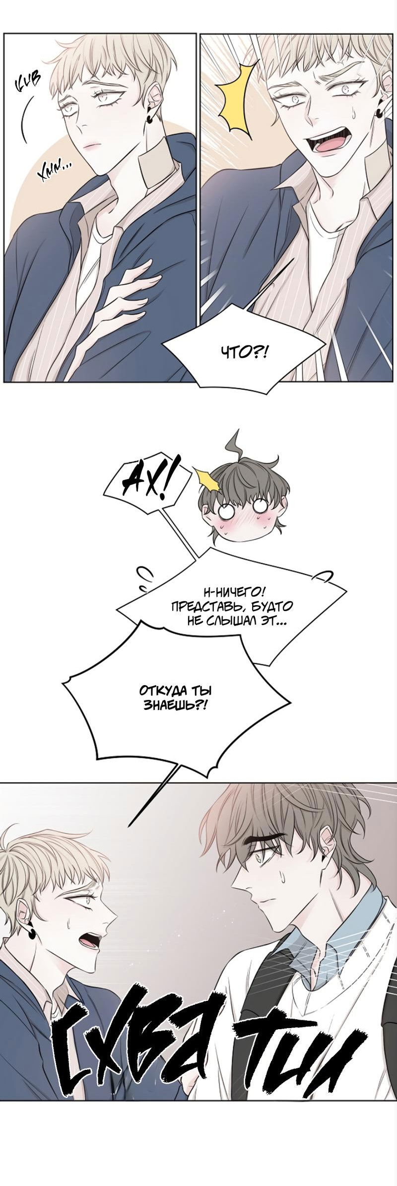 Манга Я хочу заснуть рядом с тобой - Глава 18 Страница 30