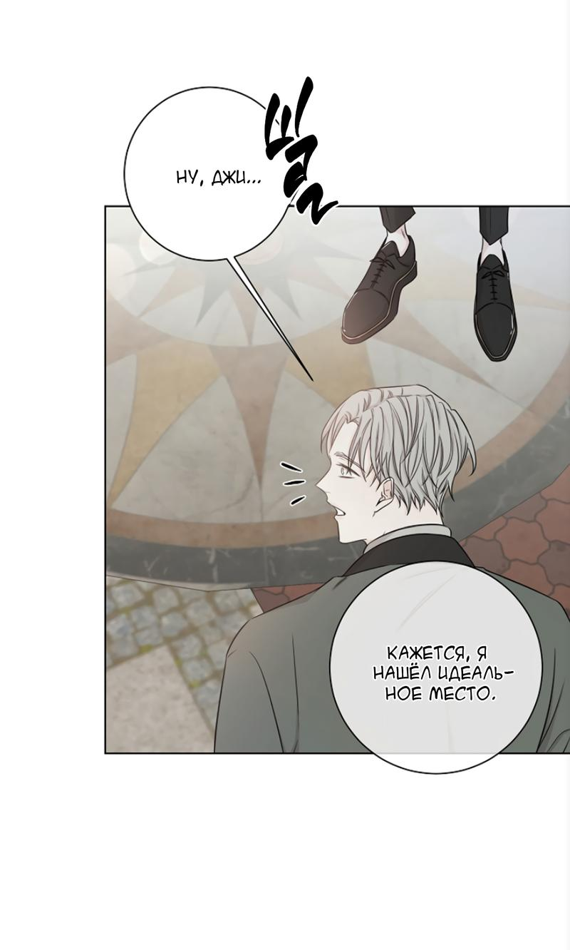 Манга Я хочу заснуть рядом с тобой - Глава 18 Страница 42