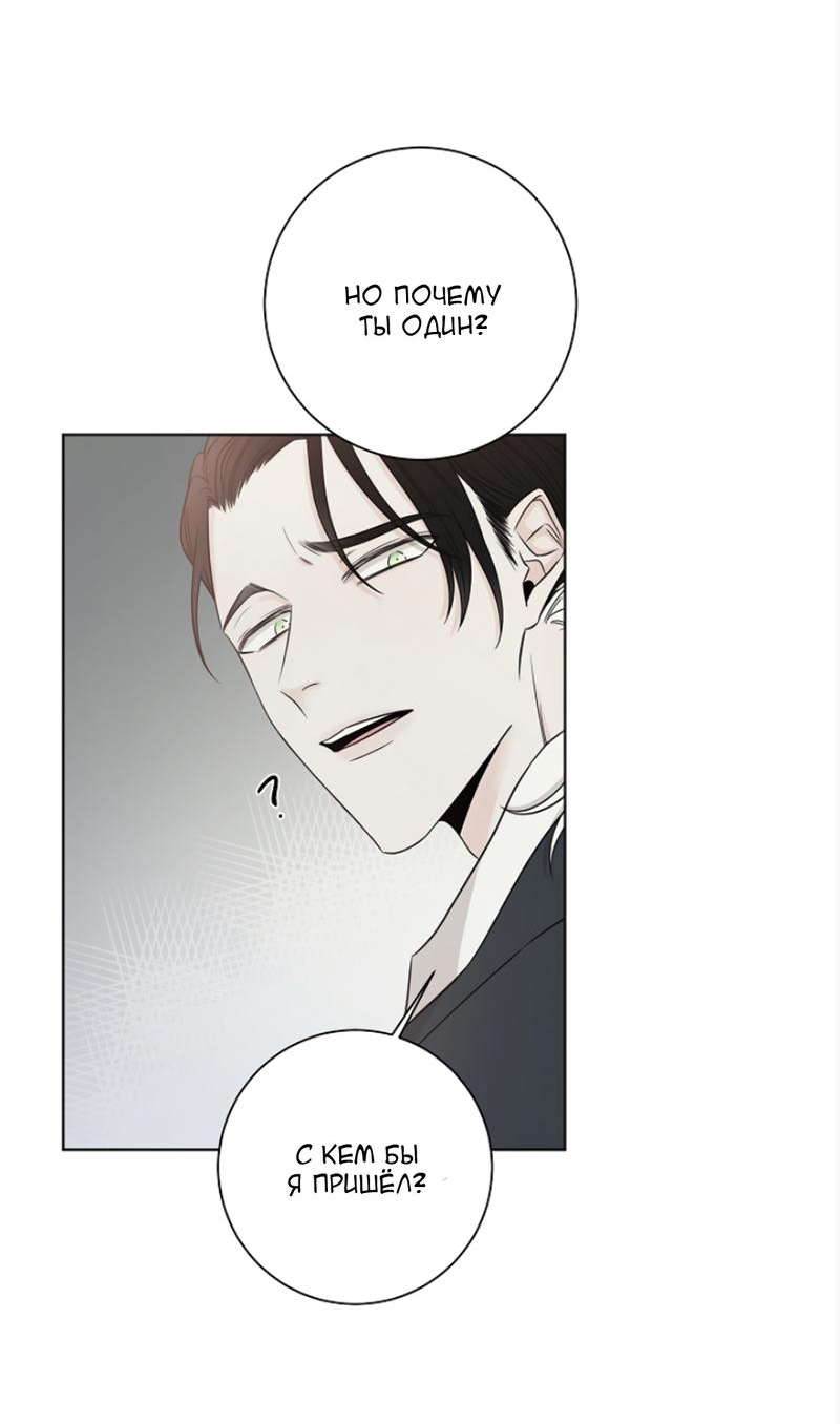 Манга Я хочу заснуть рядом с тобой - Глава 18 Страница 41