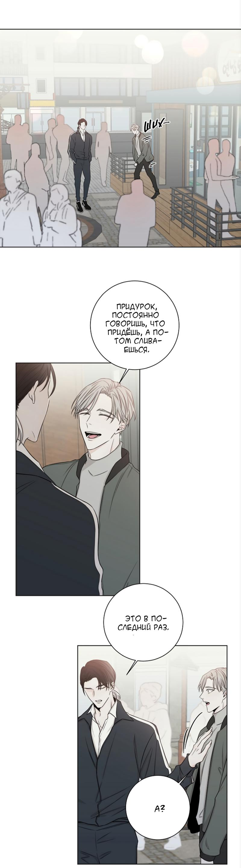 Манга Я хочу заснуть рядом с тобой - Глава 18 Страница 40