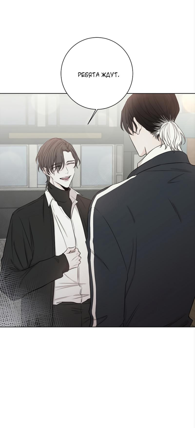 Манга Я хочу заснуть рядом с тобой - Глава 18 Страница 53