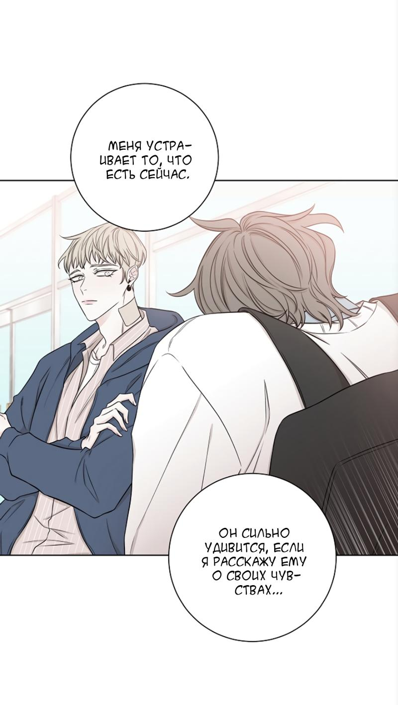 Манга Я хочу заснуть рядом с тобой - Глава 18 Страница 28