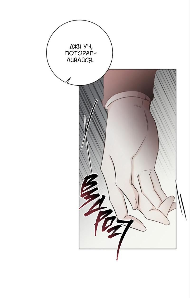 Манга Я хочу заснуть рядом с тобой - Глава 18 Страница 47