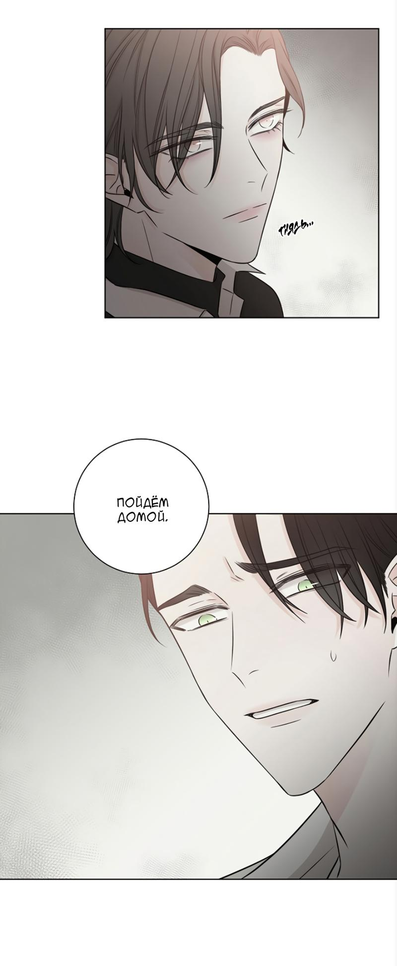 Манга Я хочу заснуть рядом с тобой - Глава 18 Страница 50