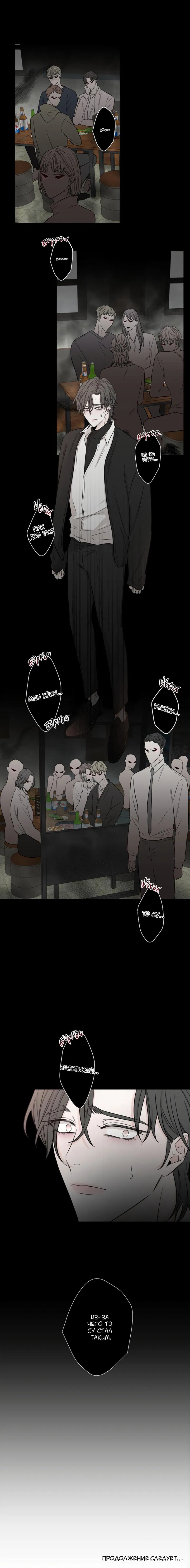 Манга Я хочу заснуть рядом с тобой - Глава 18 Страница 62