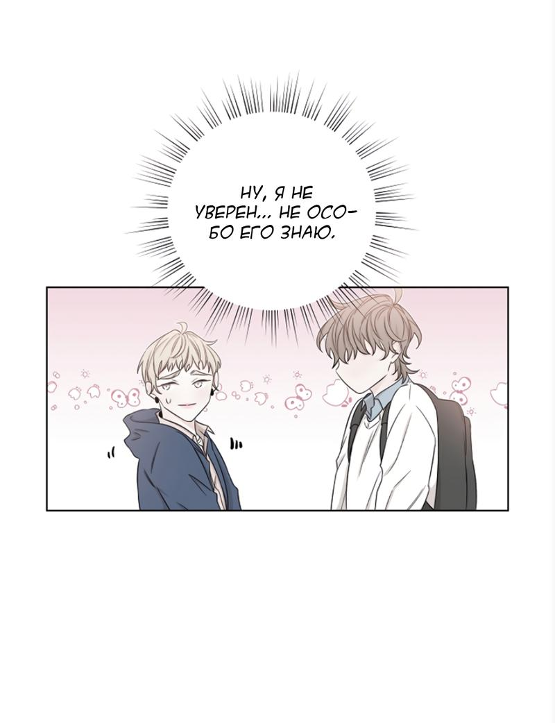 Манга Я хочу заснуть рядом с тобой - Глава 18 Страница 35