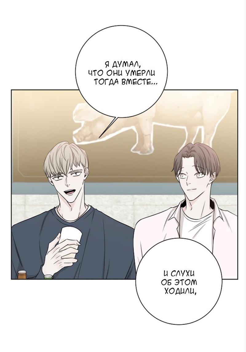 Манга Я хочу заснуть рядом с тобой - Глава 18 Страница 58