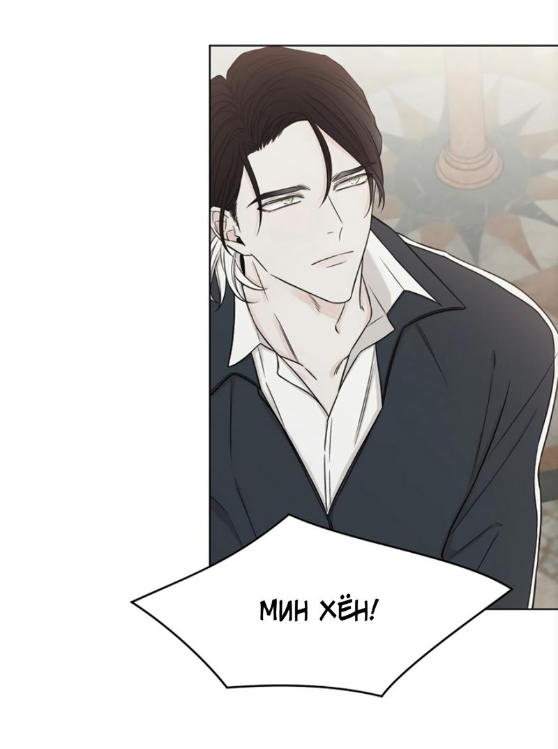 Манга Я хочу заснуть рядом с тобой - Глава 18 Страница 39